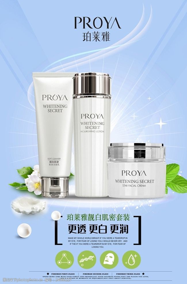 护肤品包装设计焕新指南 精选美容产品图片素材全攻略